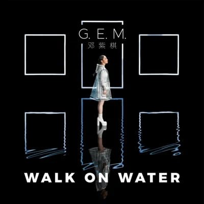 G.E.M.鄧紫棋 Walk On Water