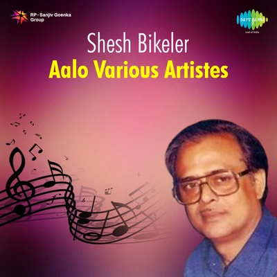 Subir SenLata MangeshkarAsha Bhosle Shesh Bikeler Aalo Various Artistes