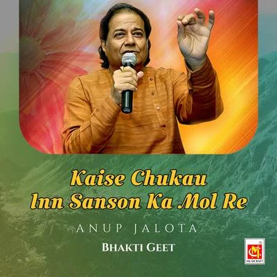 Kaise Chukau Inn Sanso Ka Mol 專輯 Anup Jalota/Usha Uthup