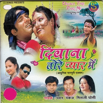 Pankaj Diwana Tore Pyar Me