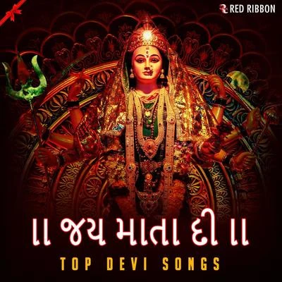 Lalitya Munshaw Jai Mata Di - Top Devi Songs (Gujarati)