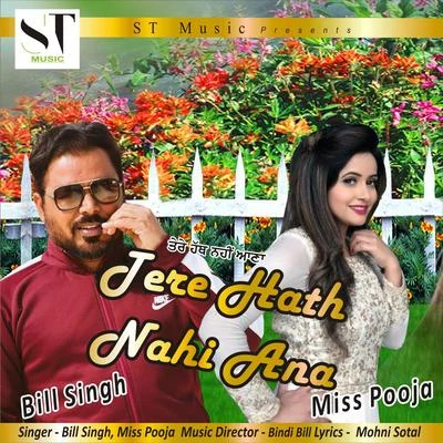 Tere Hath Nahi Ana 专辑 Surjit Khan/Gurpal Mattiar/Surinder Shinda, Chorus/Harjit Harman/Sukhi Khan