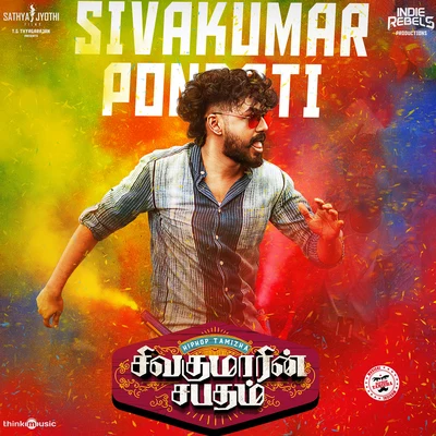 Sivakumar Pondati (From "Sivakumarin Sabadham") 專輯 Hiphop Tamizha