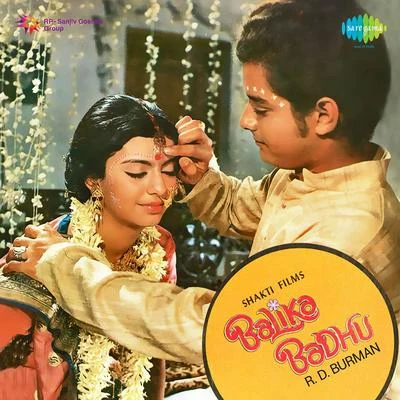 Balika Badhu 專輯 Kanchan/Mohammed Rafi/Anjaan/Anand Bakshi/Bappi Lahiri