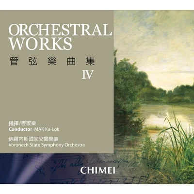 Orchestral Works IV 專輯 MAK Ka-Lok/Moscow Philharmonic Orchestra