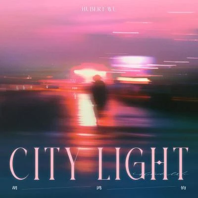 City Light 专辑 胡鸿钧