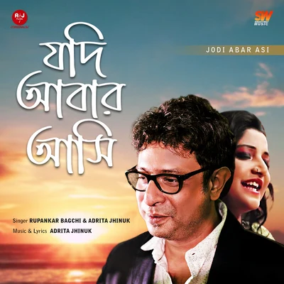 Jodi Abar Asi 专辑 Nahid Shoma/Rupankar Bagchi