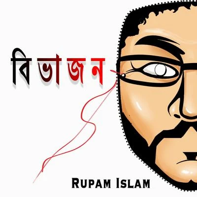 Bibhajon 专辑 Anjan Dutta/Rupam Islam/Noble/Sonu Nigam/Ishan Mitra