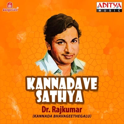 Kannadave Sathya 专辑 Dr. Rajkumar/Manna Dey/Mohammed Rafi/Mahendra Kapoor/Asha Bhosle