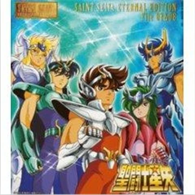 聖闘士星矢 ETERNAL EDITION SAINT SEIYA File No.7&8 專輯 橫山菁児