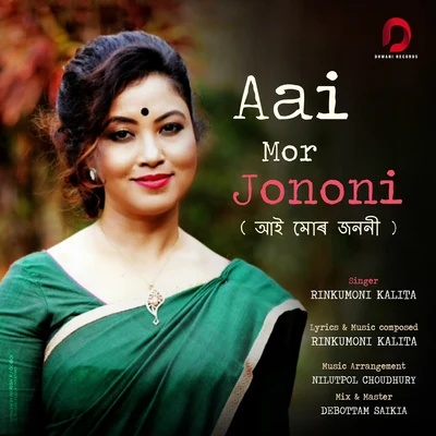 Aai Mor Jononi - Single 專輯 Rinkumoni Kalita