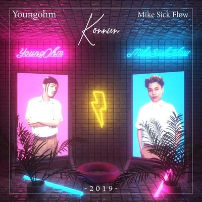 คนนั้น 專輯 MikeSickFlow/Nai Na