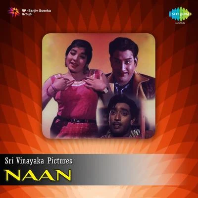 Naan 專輯 L.R. Eswari/K.J. Yesudas/P. Susheela