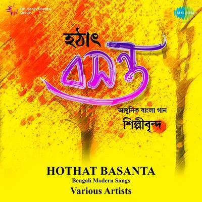 Hathat Basanta 专辑 Kallol Banerjee/Indrani Sen