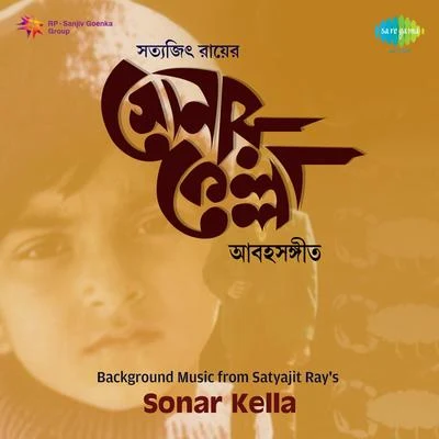 Sonar Kella 專輯 Satyajit Ray/Kishore Kumar