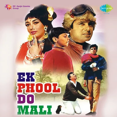 Ek Phool Do Mali 專輯 Pintoo Bhattacharya/Sanjay Bhattacharya/Manna Dey/Sandhya Mukherjee/Manabendra Mukherjee