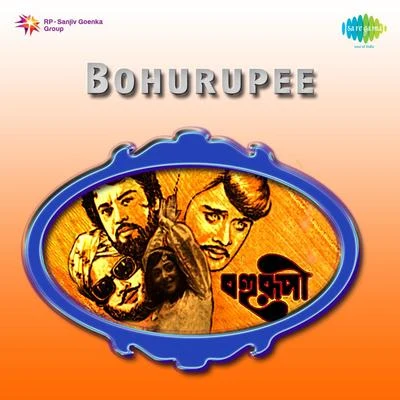 Bohurupee (Original Motion Picture Soundtrack) 專輯 Ajoy Das/Manna Dey/Asha Bhosle/Kishore Kumar/Shyamal Mitra