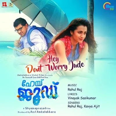 Hey Dont Worry Jude (From "Hey Jude") 专辑 Rahul Raj