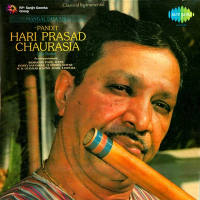 Mangal Dhwani 專輯 Pt. Hariprasad Chaurasia