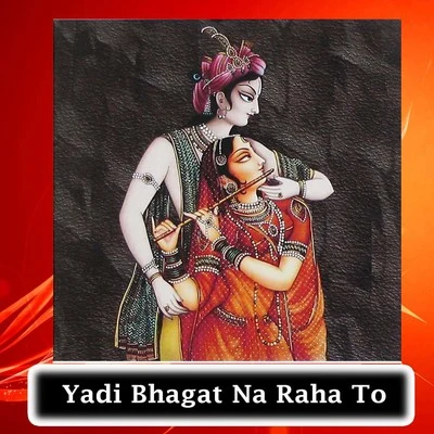 Yadi Bhagat Na Raha To 专辑 Avinash Jha