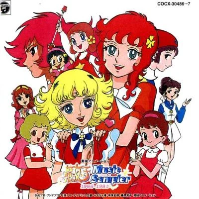 ヤング・フレッシュ松原剛志Project.R 東映アニメーション 魔女っ子ミュージック・サンプラー 1966~1981