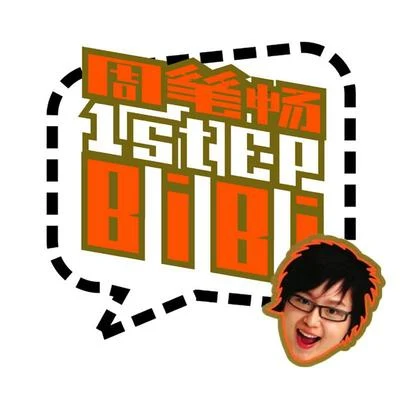 1st EP 专辑 周笔畅