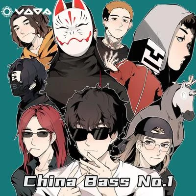 China Bass No.1 專輯 7Grams