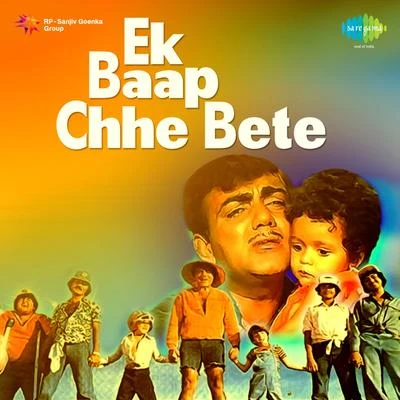 Ek Baap Chhe Bete (Original Motion Picture Soundtrack) 专辑 Shomu Seal/Jitendra Thankur/Rajesh Roshan