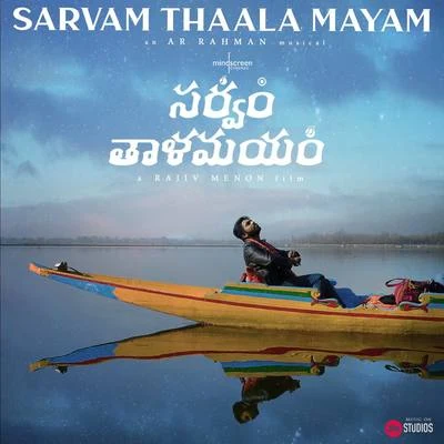 Sarvam Thaala Mayam 專輯 Hemachandra