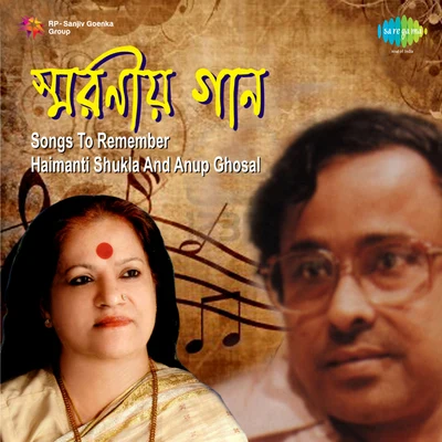 Songs To Remember Haimanti Sukla And Anup Ghosal 专辑 Madhuri Chatterjee/Anup Ghoshal/Santidev Ghosh