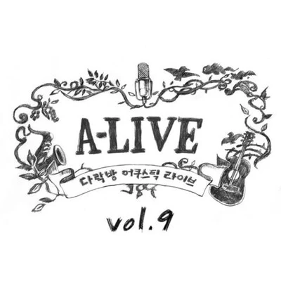 A-Live Vol. 9 정재일의 다락방 `너에게 보내는 마지막 편지` 專輯 鄭在日