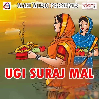 Ugi Suraj Mal 專輯 Naveen Kumar