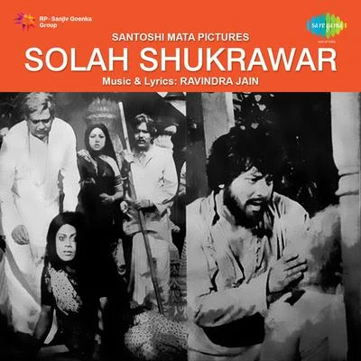 Solah Shukrawar 專輯 Hemlata/K.J. Yesudas