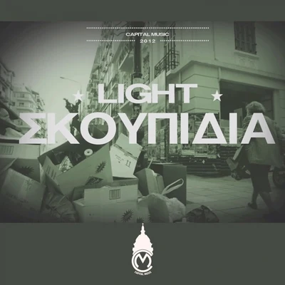 Skoupidia 专辑 light/Various Artists/wave/Feel/Ozo Effy