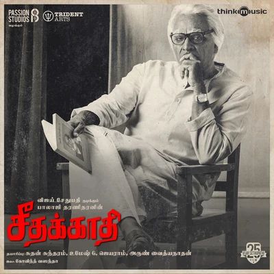 Seethakaathi (Original Motion Picture Soundtrack) 專輯 Govind Vasantha