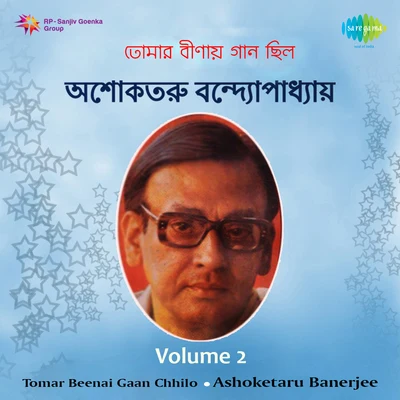 Ashoketaru Tomar Beenai Gaan Chhilo Volume 2 專輯 Ashoketaru Banerjee