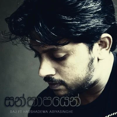 Santhaapayen - Single 专辑 Raj Thillaiyampalam