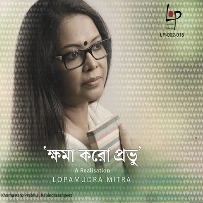 Khama Karo Prabhu 專輯 Upal Sengupta/Lopamudra Mitra/Pallab Kirtania