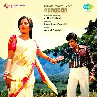 Apnapan 專輯 Kanchan/Naresh Kanodia/Anuradha Paudwal/Asha Bhosle/Kavita Krishnamurthy