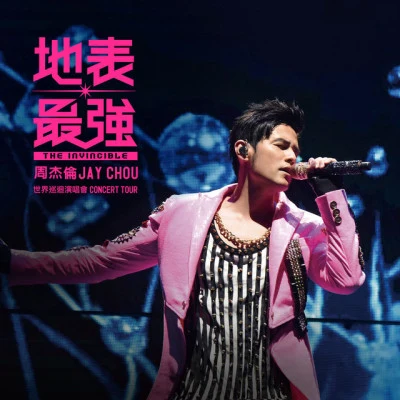 周杰伦 (Jay Chou) 周杰倫地表最強世界巡迴演唱會