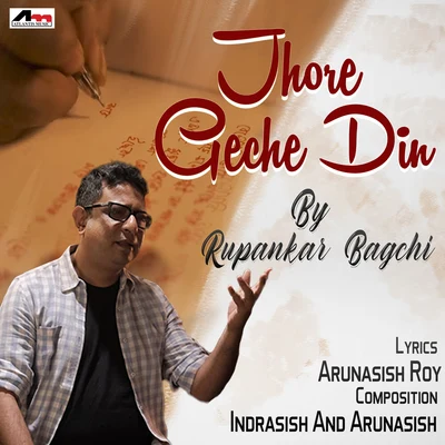 Jhore Geche Din 专辑 Nahid Shoma/Rupankar Bagchi