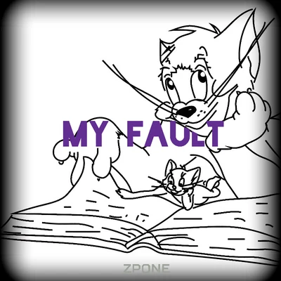 MY FAULT 我的鍋我的鍋 專輯 zPone