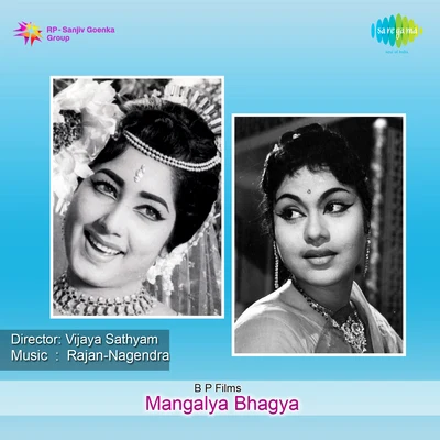 Mangalya Bhagya 专辑 Vani Jairam/Vani Jairam, G. Nageswara Rao