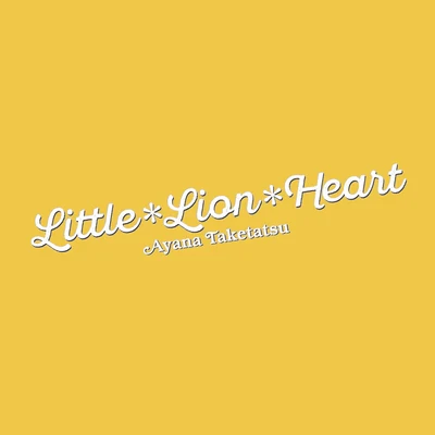 竹達彩奈 Little*Lion*Heart (TVsize ver.)