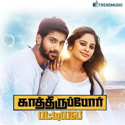 Sean RoldanMukesh Kathiruppor Pattiyal (Original Motion Picture Soundtrack)