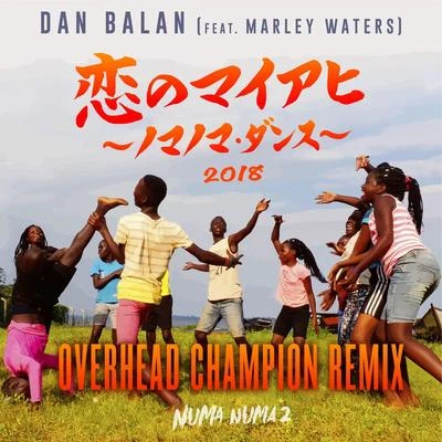 戀のマイアヒ2018 ~ノマノマ・ダンス~ OVERHEAD CHAMPION Remix 專輯 Dan Bălan