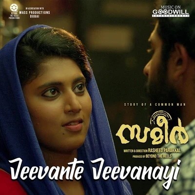 Jeevante Jeevanay (From "Sameer") 專輯 Karthik