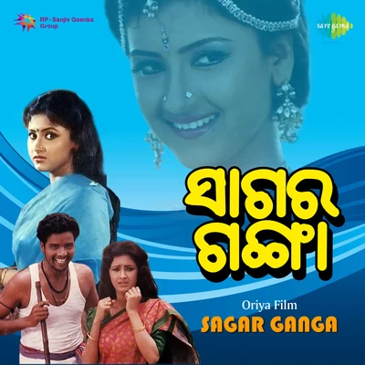 Sagar Ganga 專輯 Abhijeet