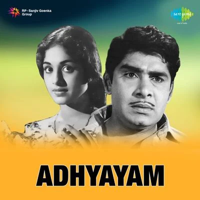 Adhyayam (Original Motion Picture Soundtrack) 专辑 M. S. Viswanathan