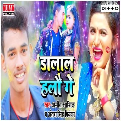 Dalal Halau Ge 專輯 Sanjeev Kumar